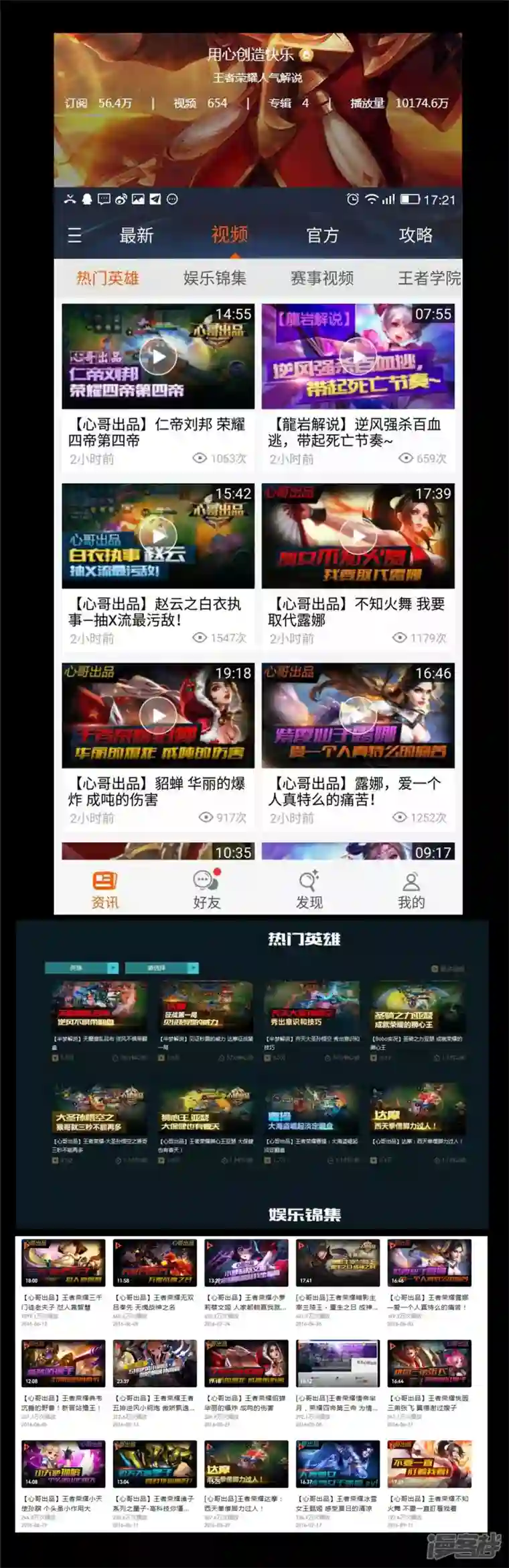 王者荣耀·末日边境不一样的神