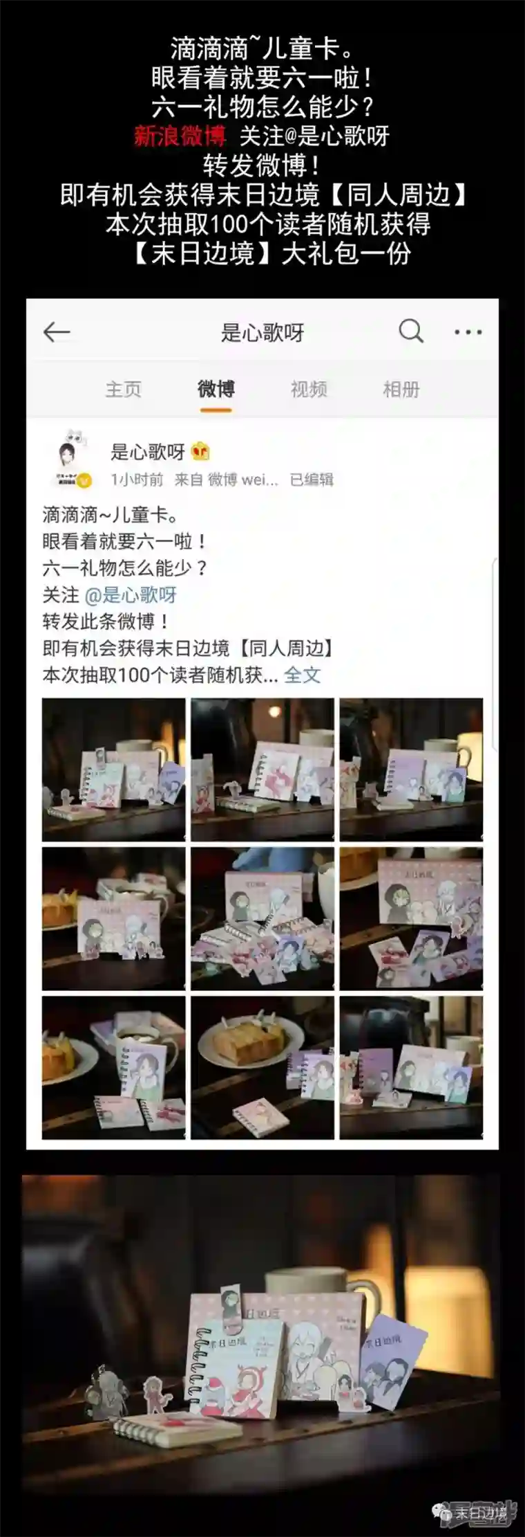 王者荣耀·末日边境十二领主