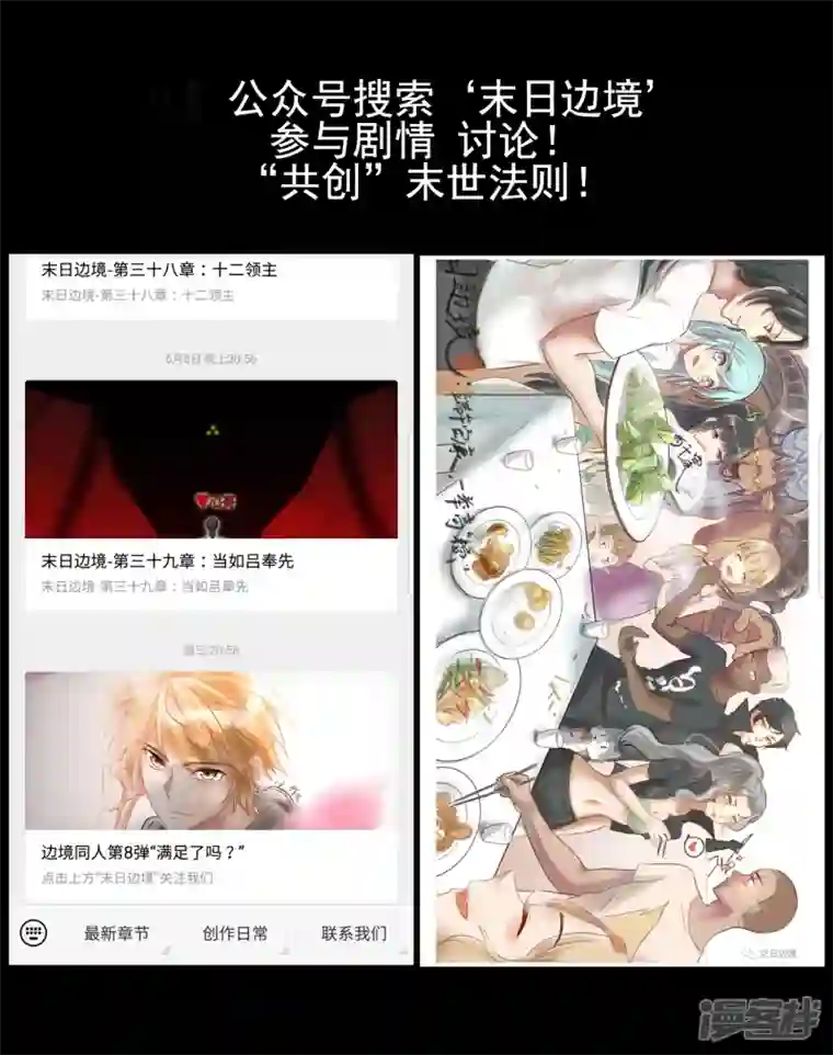 王者荣耀·末日边境十二领主