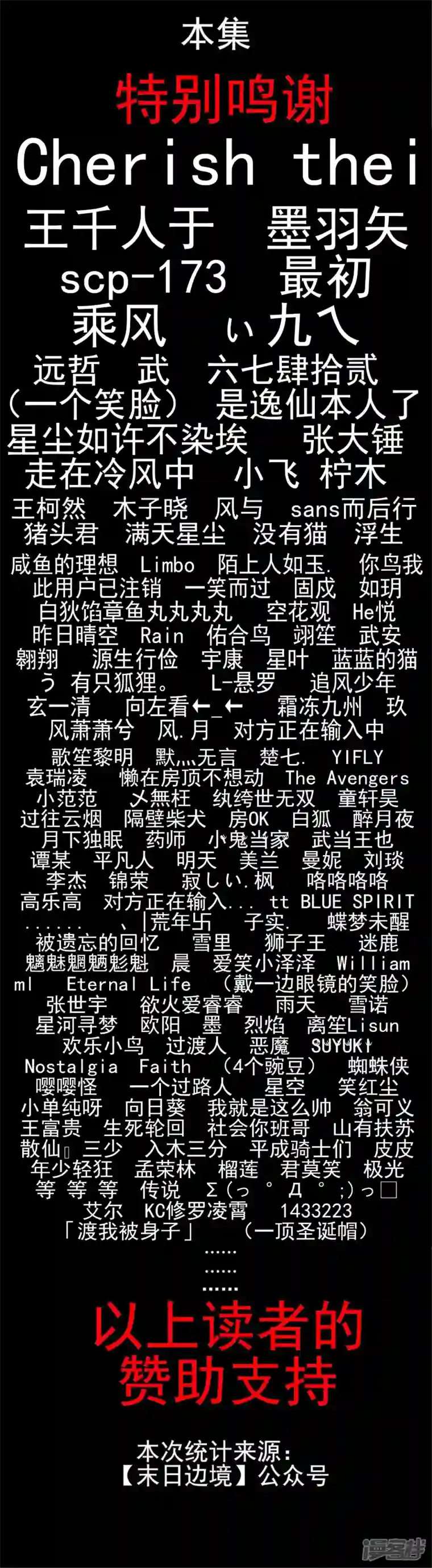 王者荣耀·末日边境十二领主