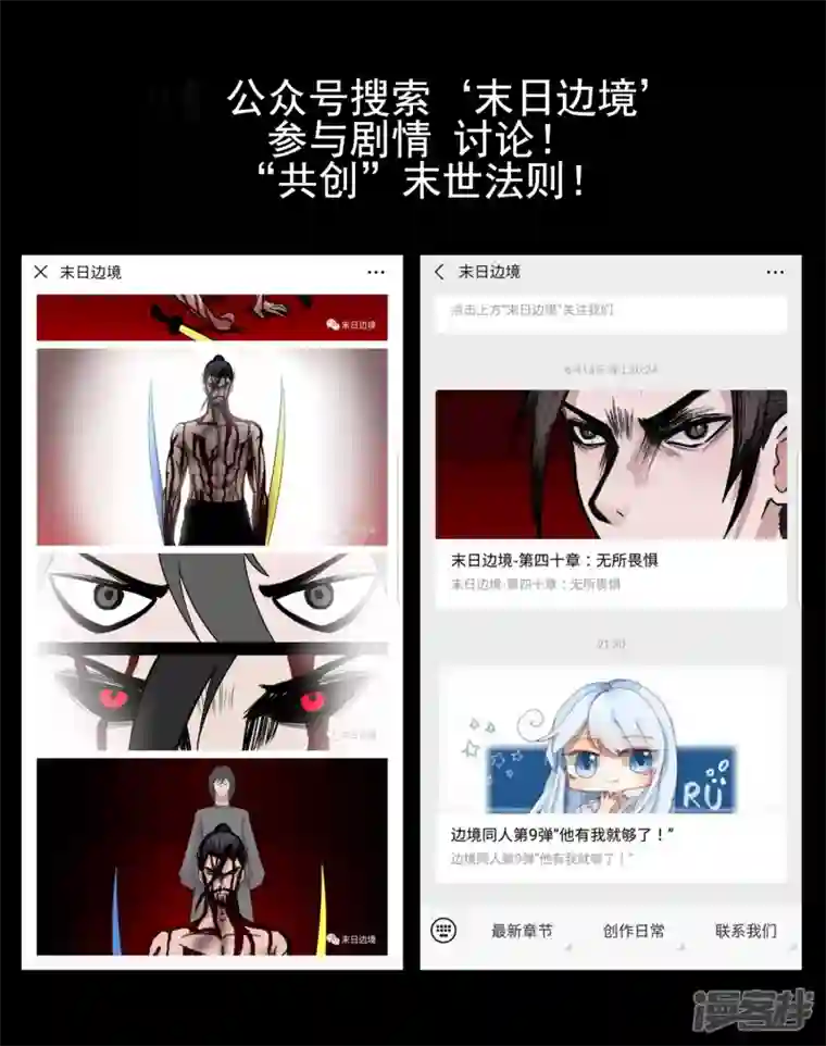 王者荣耀·末日边境当如吕奉先