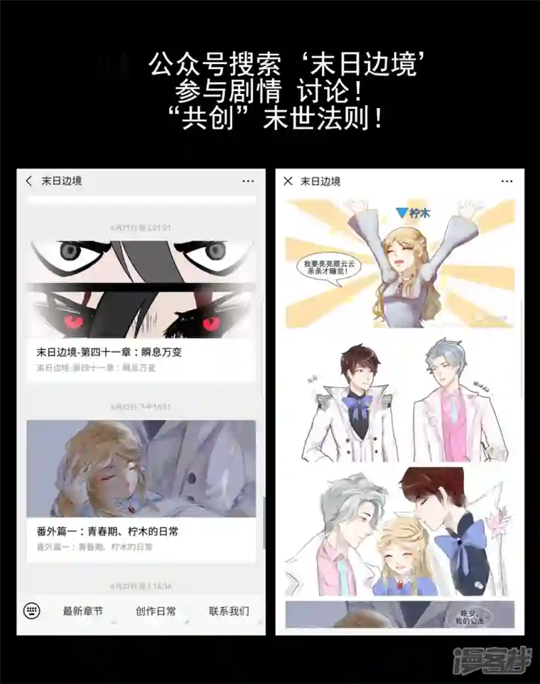 王者荣耀·末日边境无所畏惧