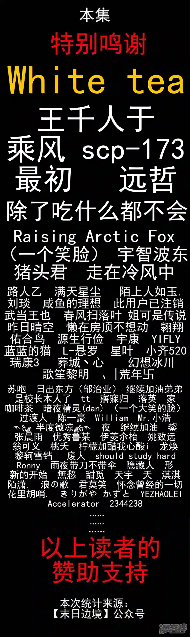 王者荣耀·末日边境无所畏惧