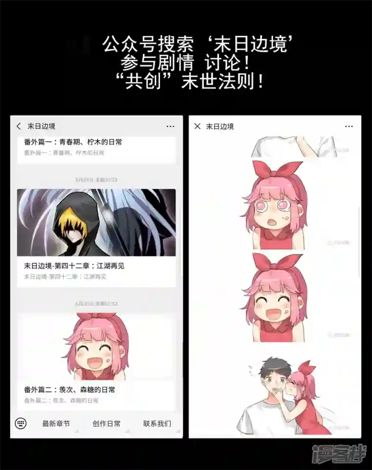 王者荣耀·末日边境瞬息万变