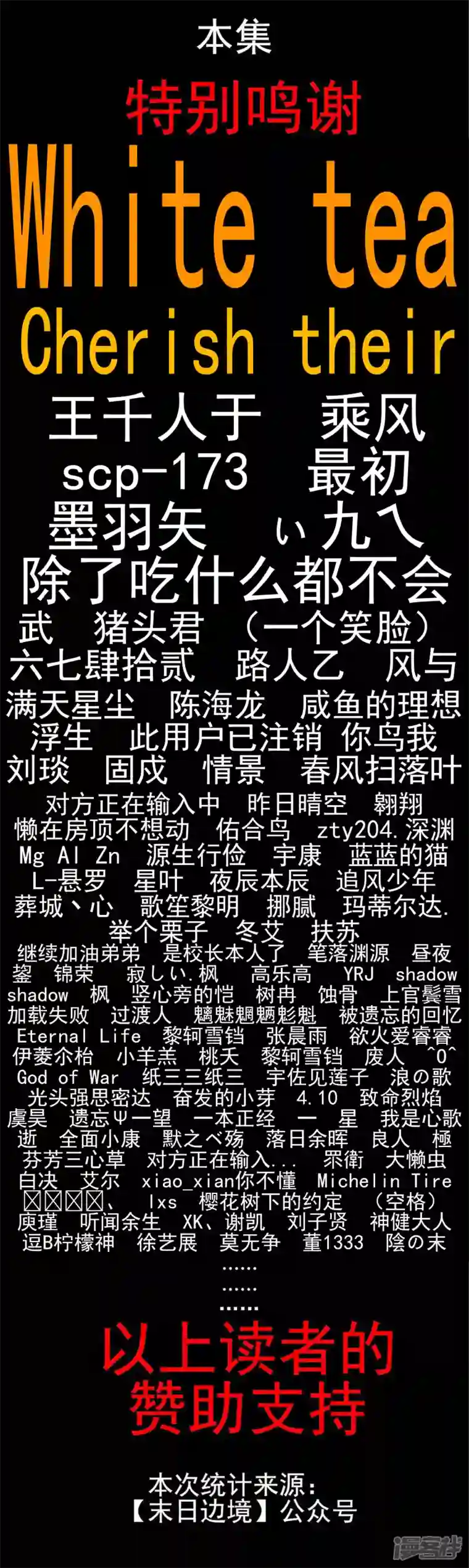 王者荣耀·末日边境瞬息万变