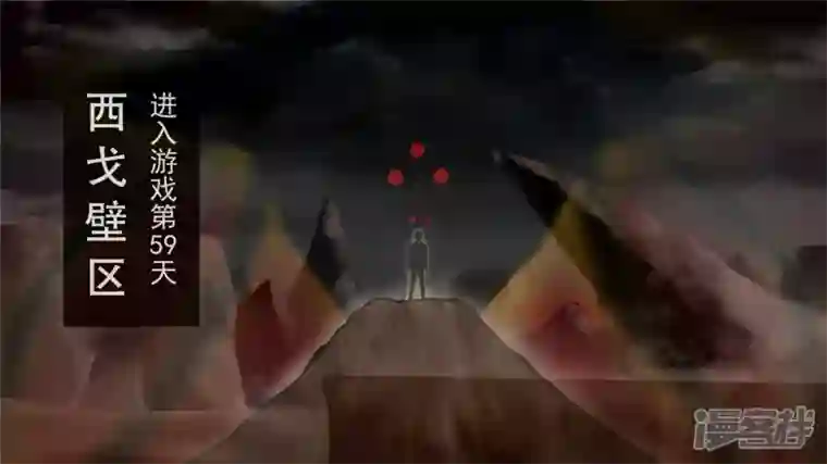 王者荣耀·末日边境江湖再见