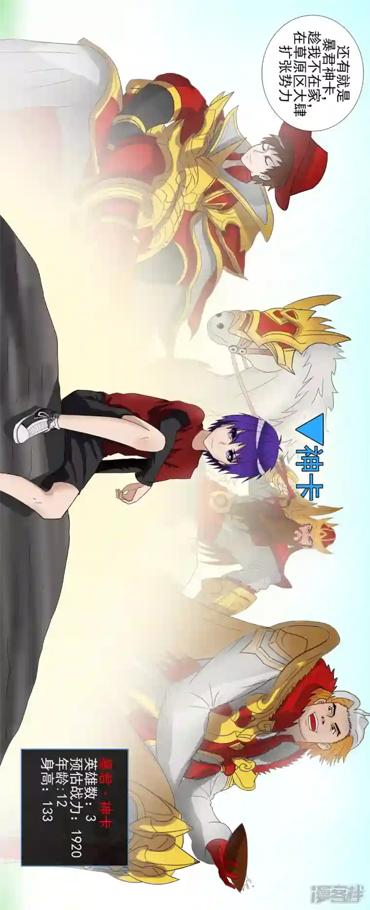 王者荣耀·末日边境江湖再见