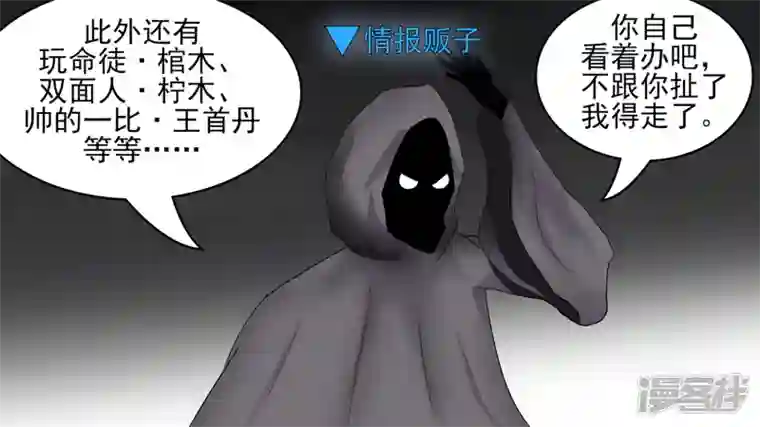 王者荣耀·末日边境江湖再见