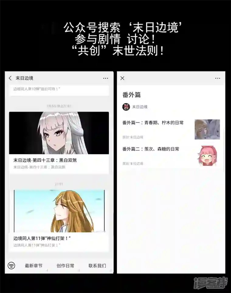 王者荣耀·末日边境江湖再见