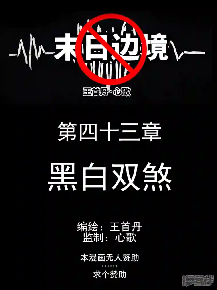 王者荣耀·末日边境黑白双煞