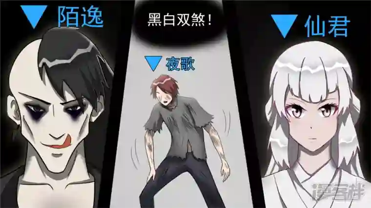 王者荣耀·末日边境黑白双煞