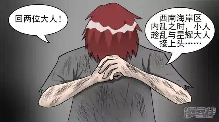 王者荣耀·末日边境黑白双煞