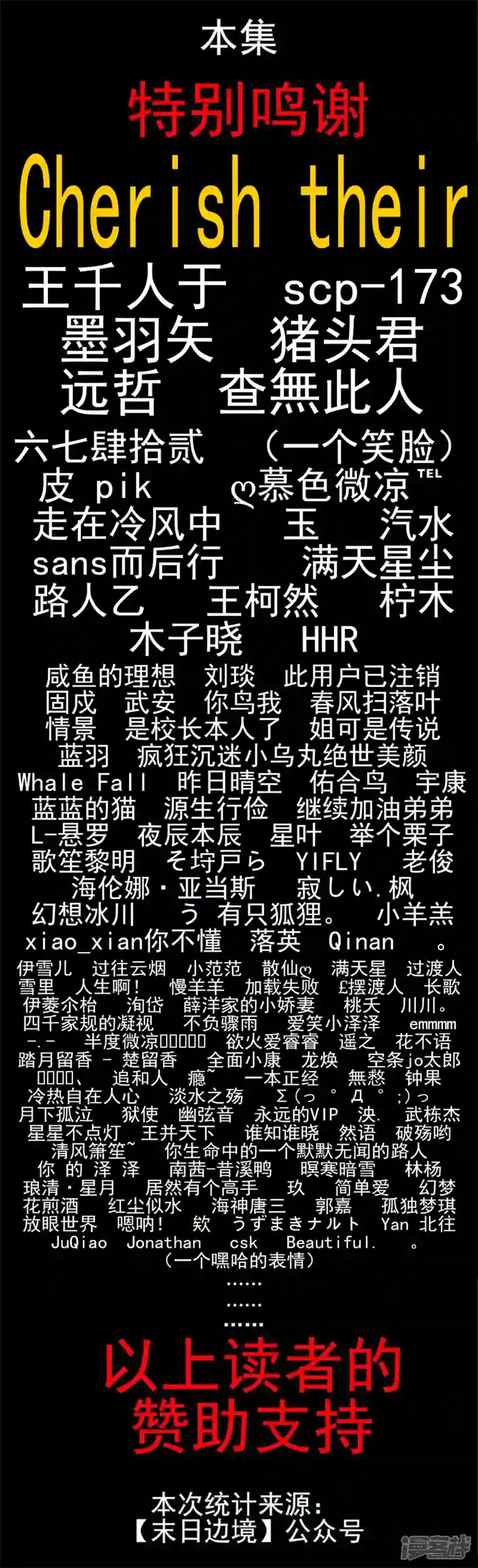 王者荣耀·末日边境黑白双煞