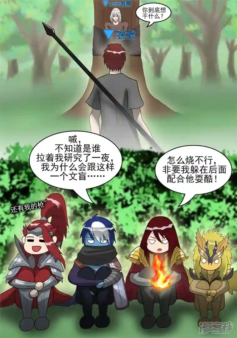 王者荣耀·末日边境史上最强召唤师