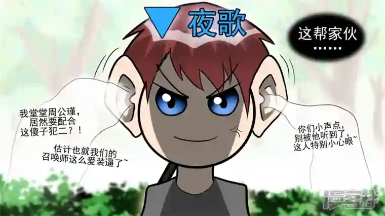 王者荣耀·末日边境史上最强召唤师