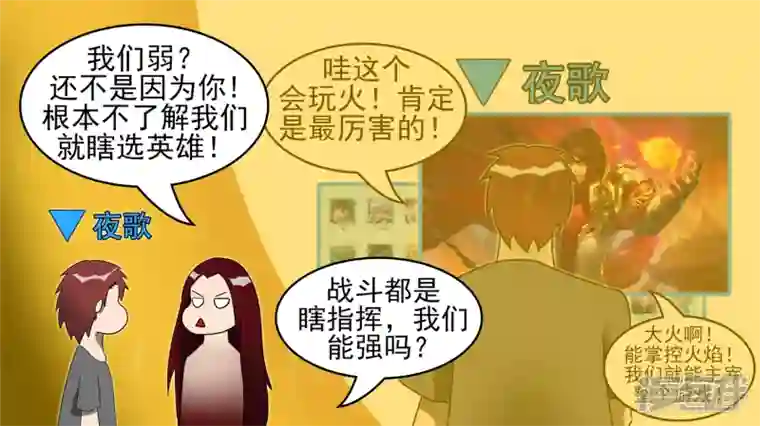 王者荣耀·末日边境史上最强召唤师