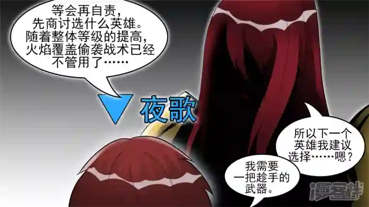 王者荣耀·末日边境偷天换日