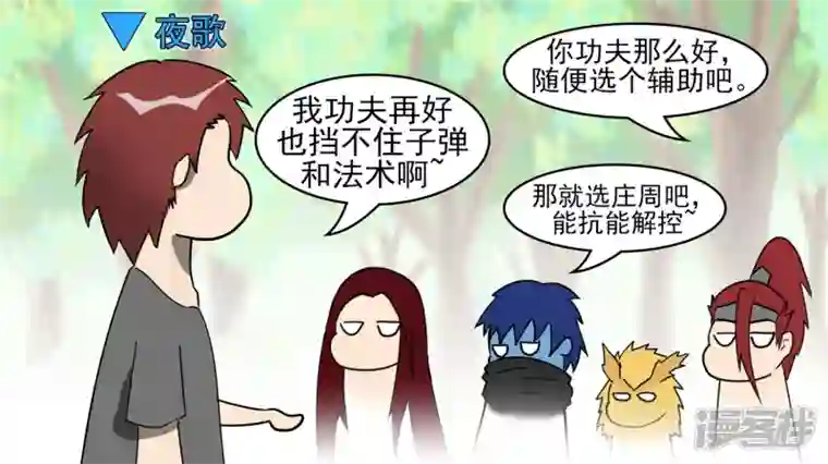 王者荣耀·末日边境偷天换日