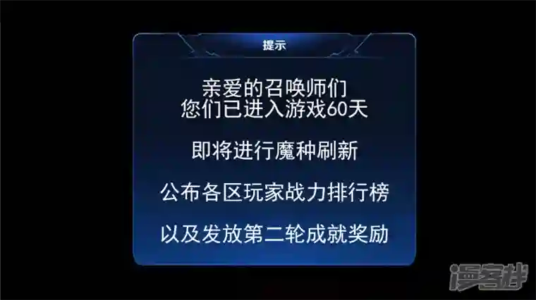 王者荣耀·末日边境偷天换日
