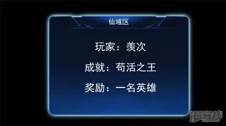 王者荣耀·末日边境偷天换日
