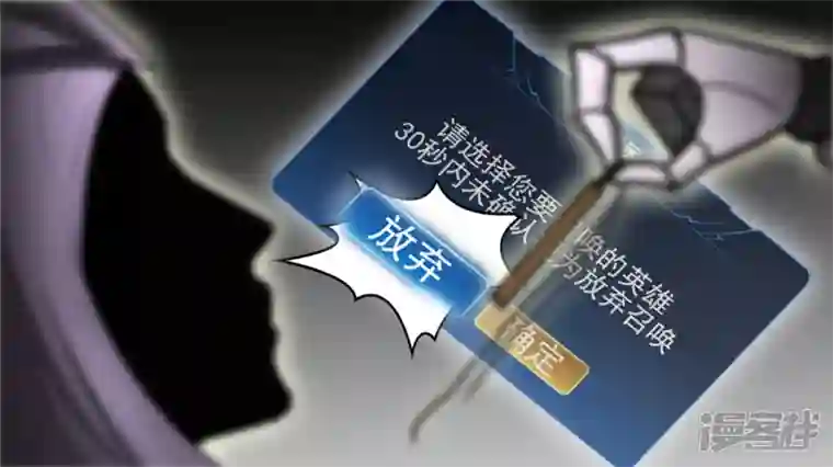 王者荣耀·末日边境偷天换日