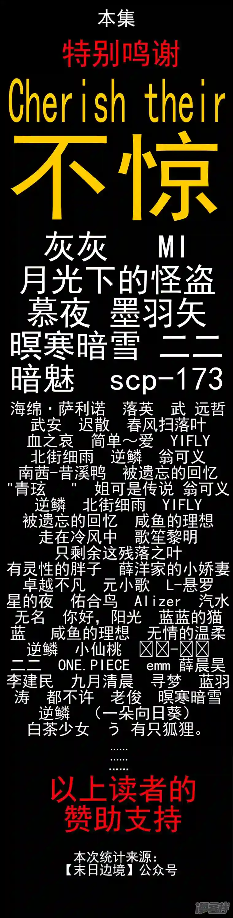 王者荣耀·末日边境偷天换日