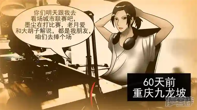 王者荣耀·末日边境冷心