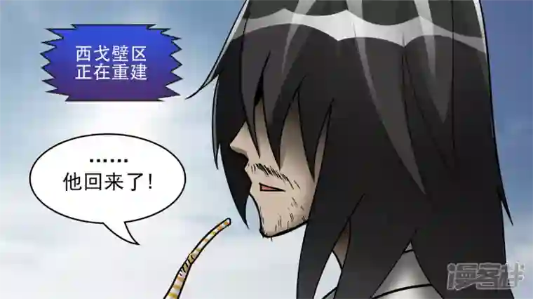 王者荣耀·末日边境冷心