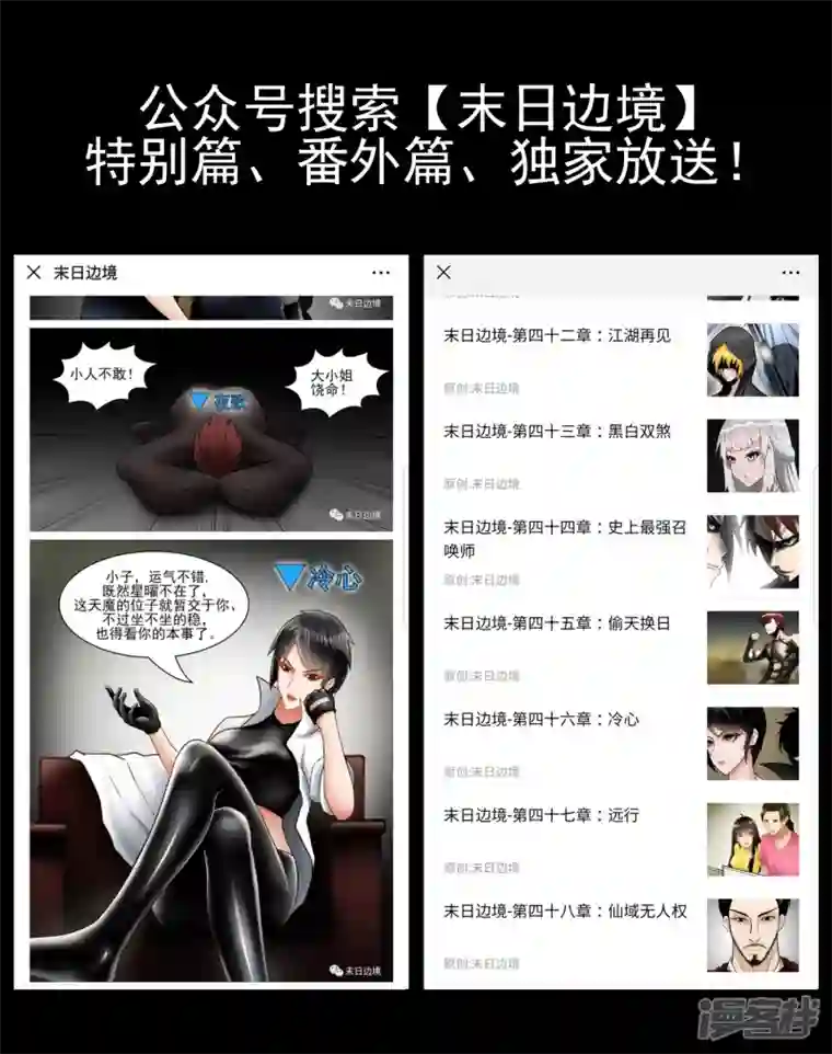 王者荣耀·末日边境冷心