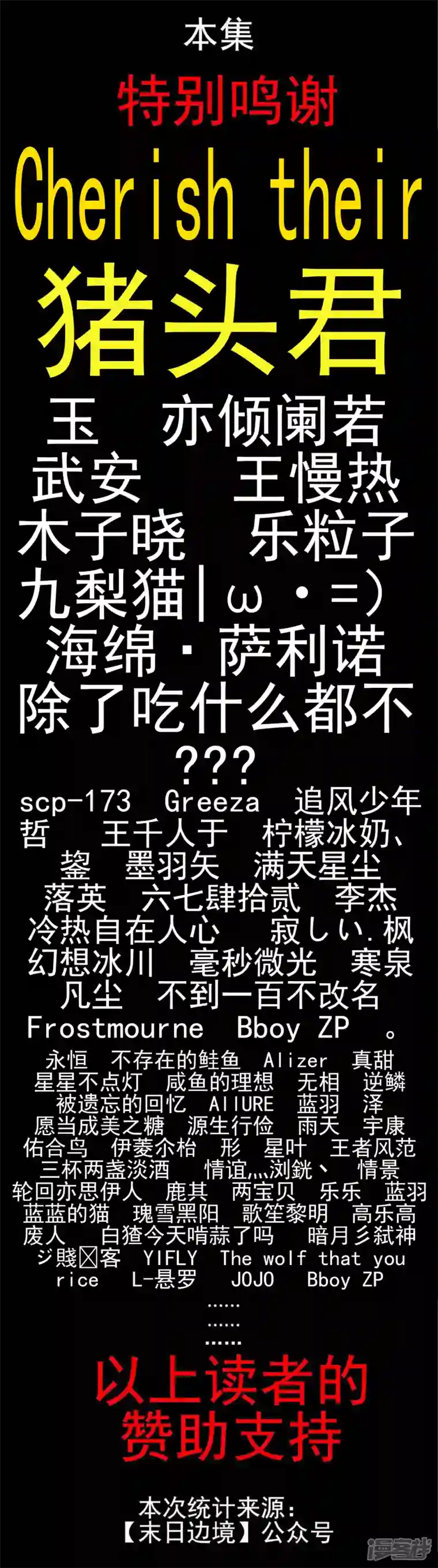 王者荣耀·末日边境远行