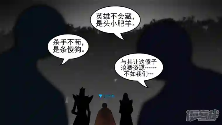 王者荣耀·末日边境仙域无人权