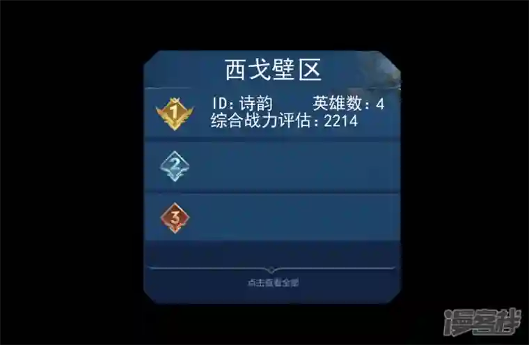 王者荣耀·末日边境仙域无人权