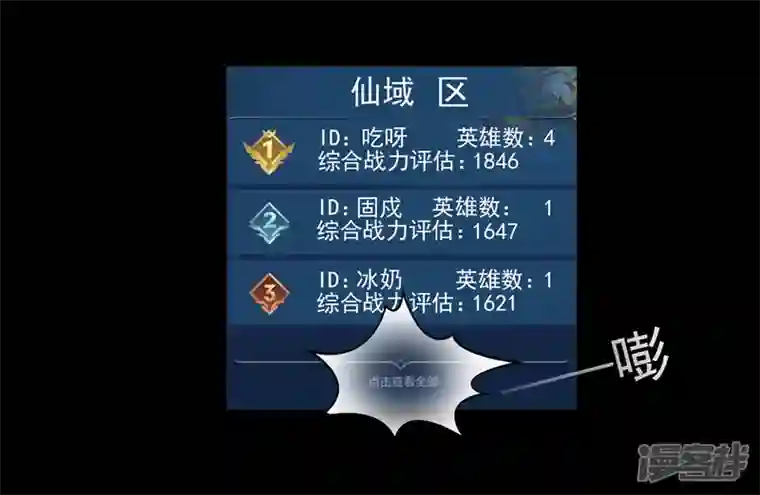 王者荣耀·末日边境仙域无人权