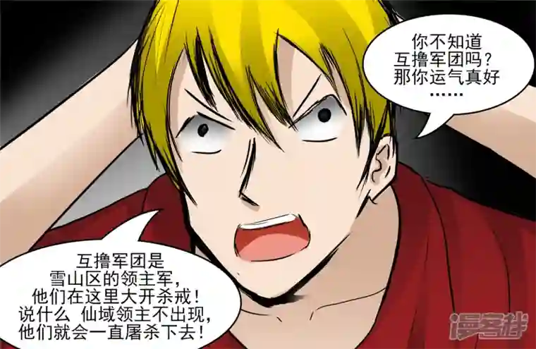 王者荣耀·末日边境仙域无人权