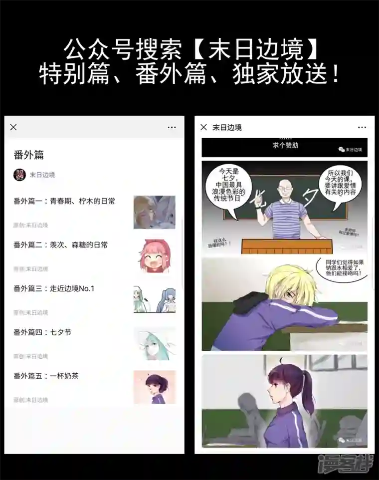王者荣耀·末日边境仙域无人权
