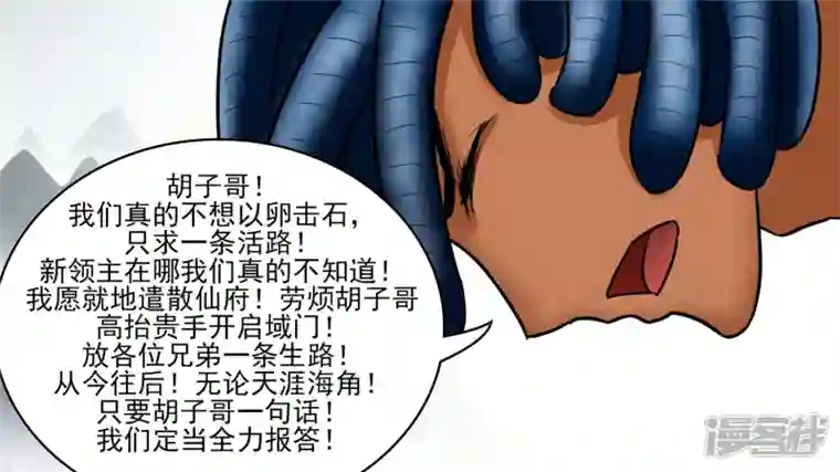 王者荣耀·末日边境死局