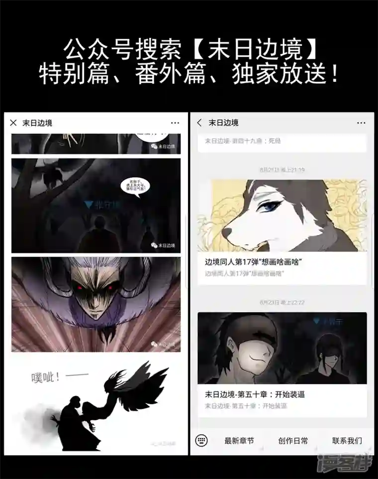 王者荣耀·末日边境死局