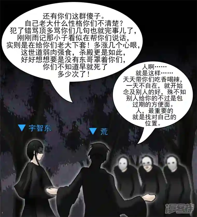 王者荣耀·末日边境开始装逼