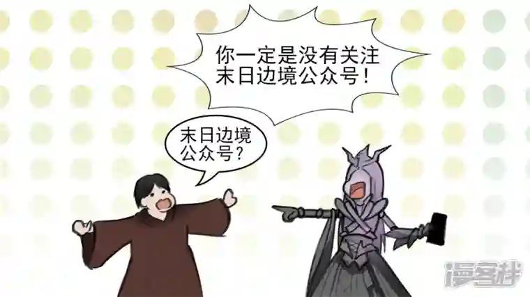 王者荣耀·末日边境开始装逼