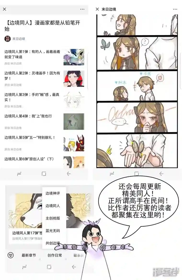 王者荣耀·末日边境开始装逼