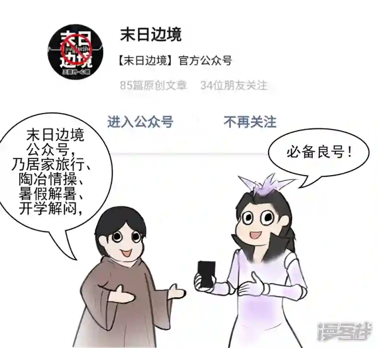 王者荣耀·末日边境开始装逼