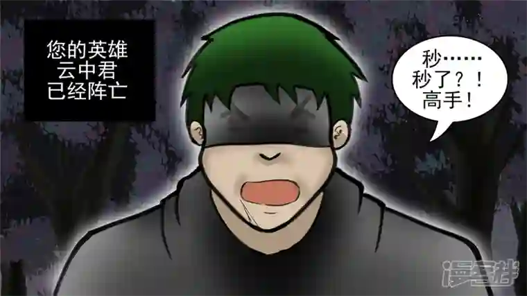 王者荣耀·末日边境开始装逼