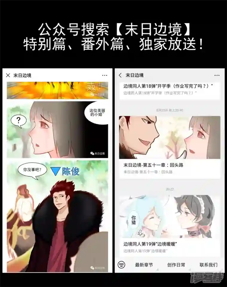 王者荣耀·末日边境开始装逼