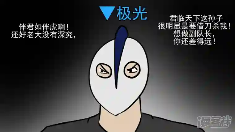 王者荣耀·末日边境回头路