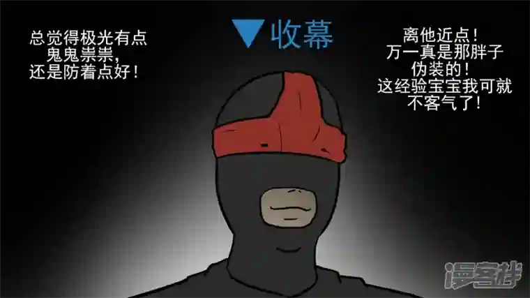 王者荣耀·末日边境回头路