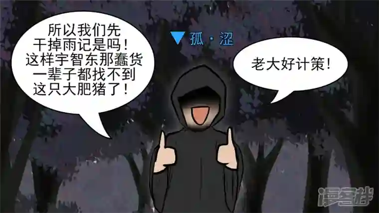 王者荣耀·末日边境回头路