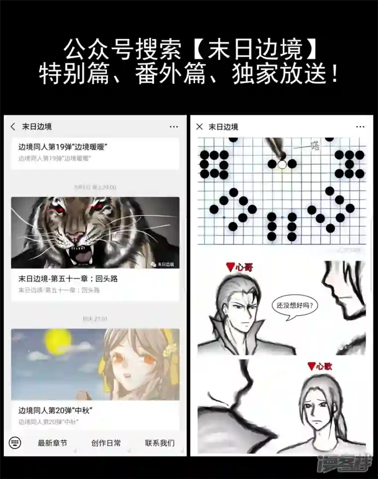 王者荣耀·末日边境回头路