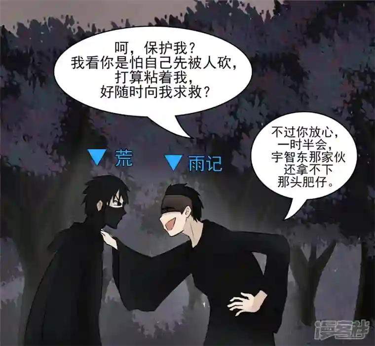 王者荣耀·末日边境动物世界