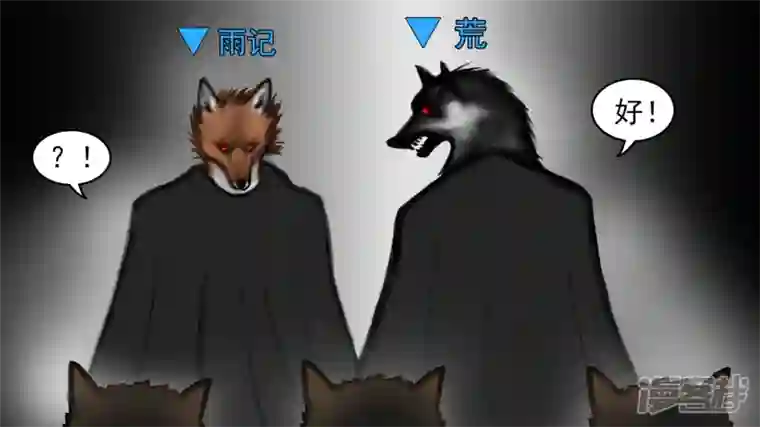 王者荣耀·末日边境动物世界