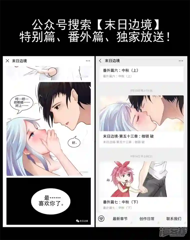 王者荣耀·末日边境动物世界